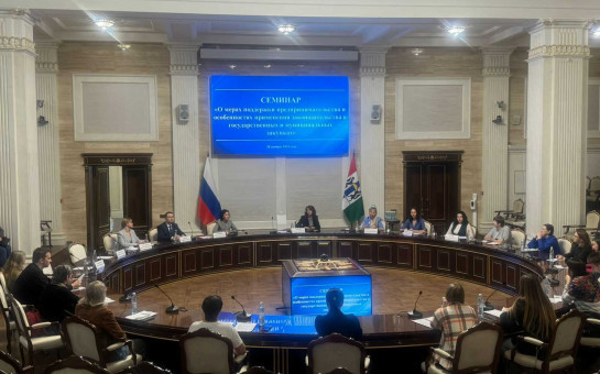 19 и 20 ноября 2024 года в Большом зале Правительства Новосибирской области состоялись бесплатные обучающие семинары для заказчиков 
