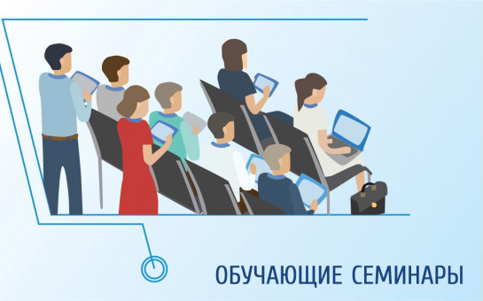 « Бесплатный обучающий семинар для заказчиков Новосибирской области, осуществляющих свою закупочную деятельность в рамках Федерального закона № 223-ФЗ.